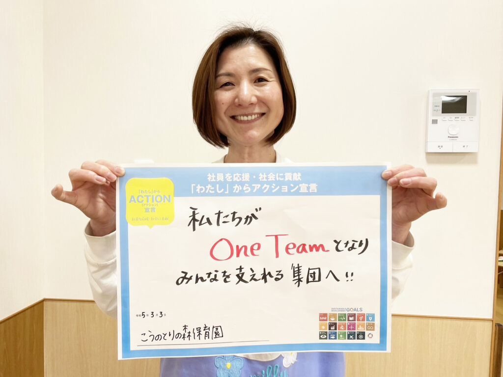 私たちがOne Teamとなりみんなを支えれる集団へ！！